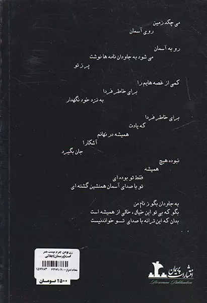 زن بودن جرم نیست هنر است
